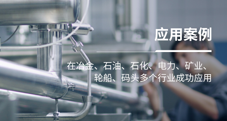 應(yīng)用案例