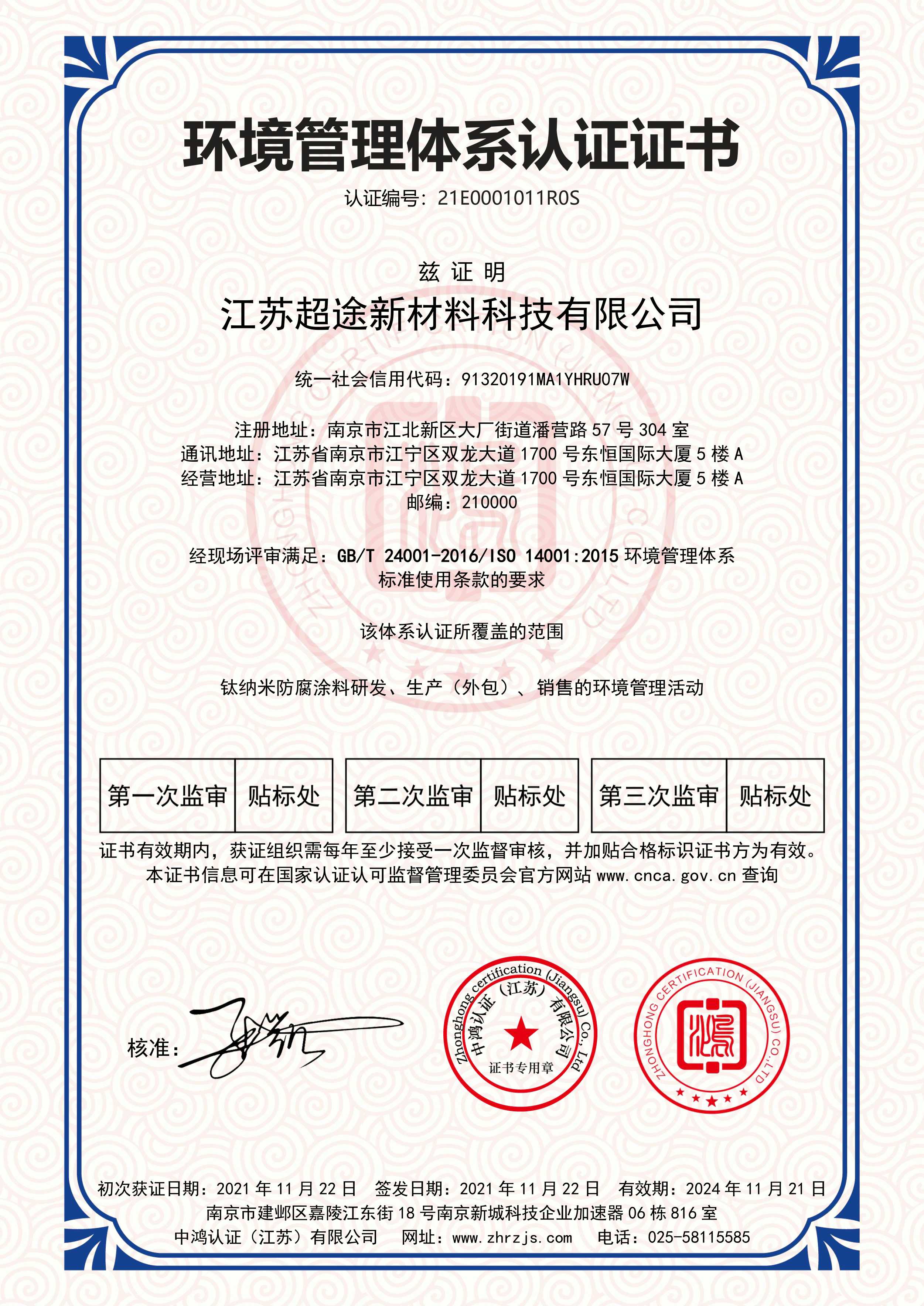 證書